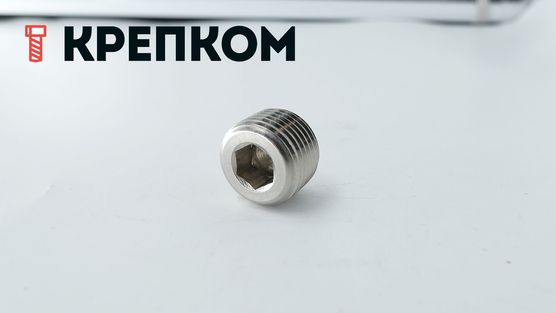 Пробка (заглушка) с дюймовой резьбой NPTF шлиц HEX DIN 906, нержавеющая сталь А2 - фото