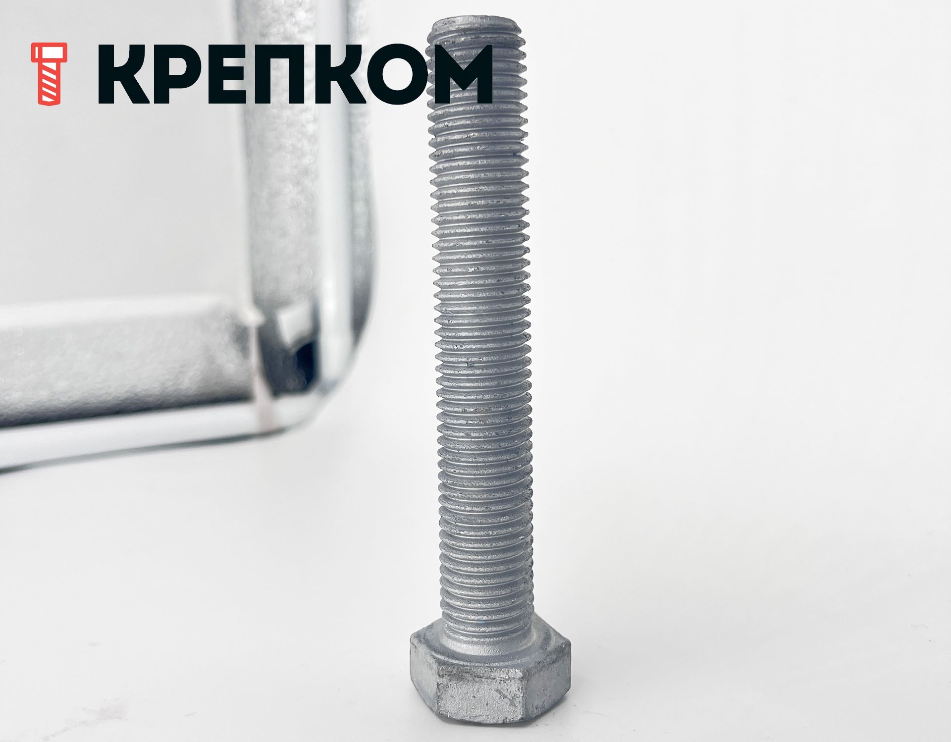 Болт шестигранный с полной резьбой DIN 933, класс прочности 8.8, горячий цинк - фото