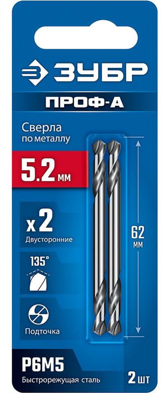 Сверло двухстороннее по металлу класс А 5,2х62 мм Проф-А ЗУБР 29627-5.2, 2 шт - фото