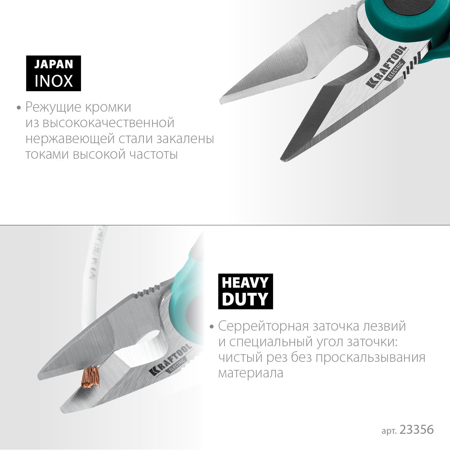 Ножницы электрика 4 в1 160 мм с чехлом Kraftool 23356 - фото