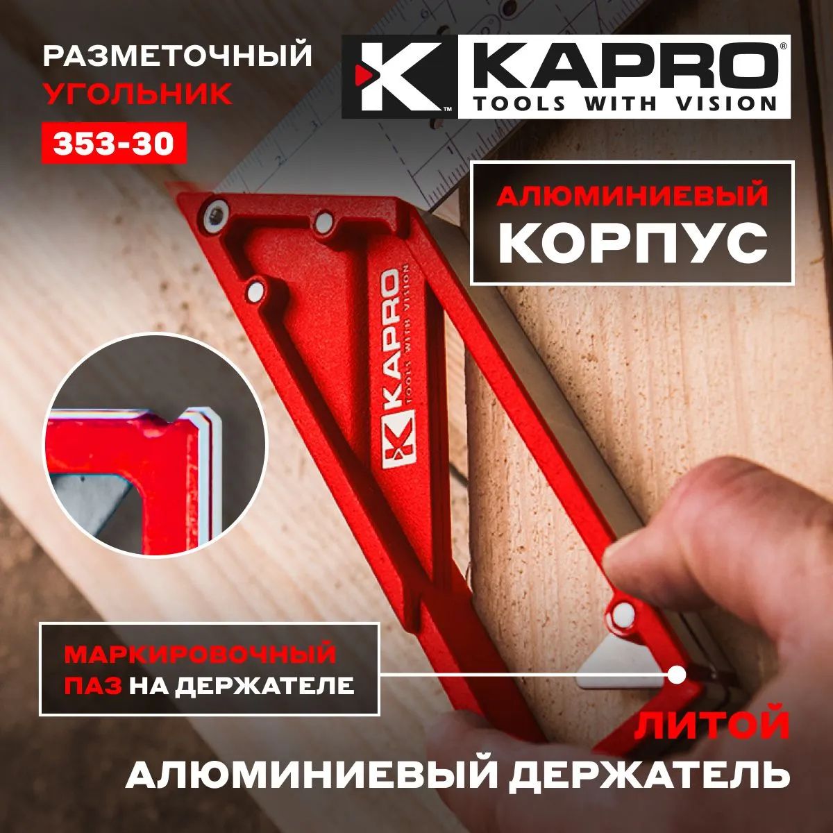 Угольник Kapro 353-30 - фото
