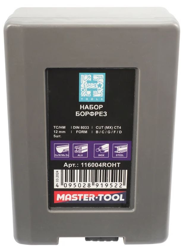 Набор борфрез твердосплавных 12 мм H-Tools 116004ROHT, 5 шт - фото