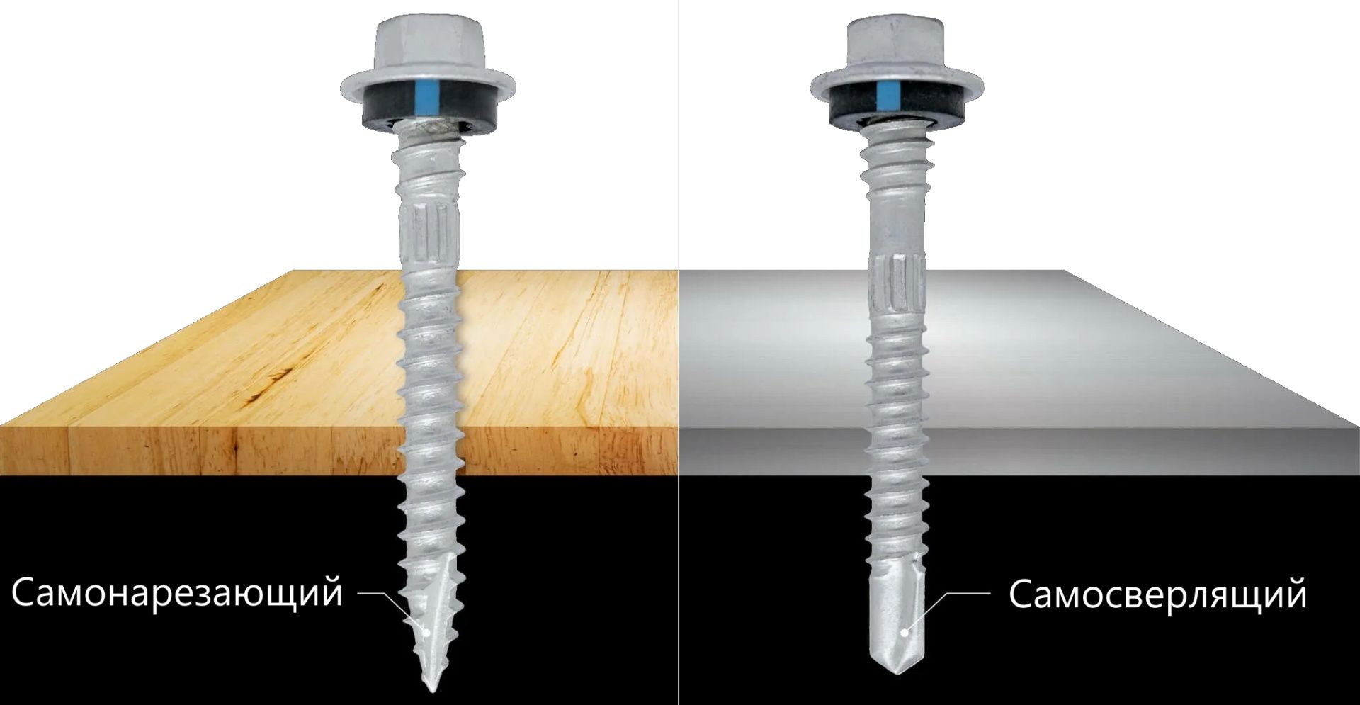 Сравнение самонарезающих и самосверлящих винтов - изображение