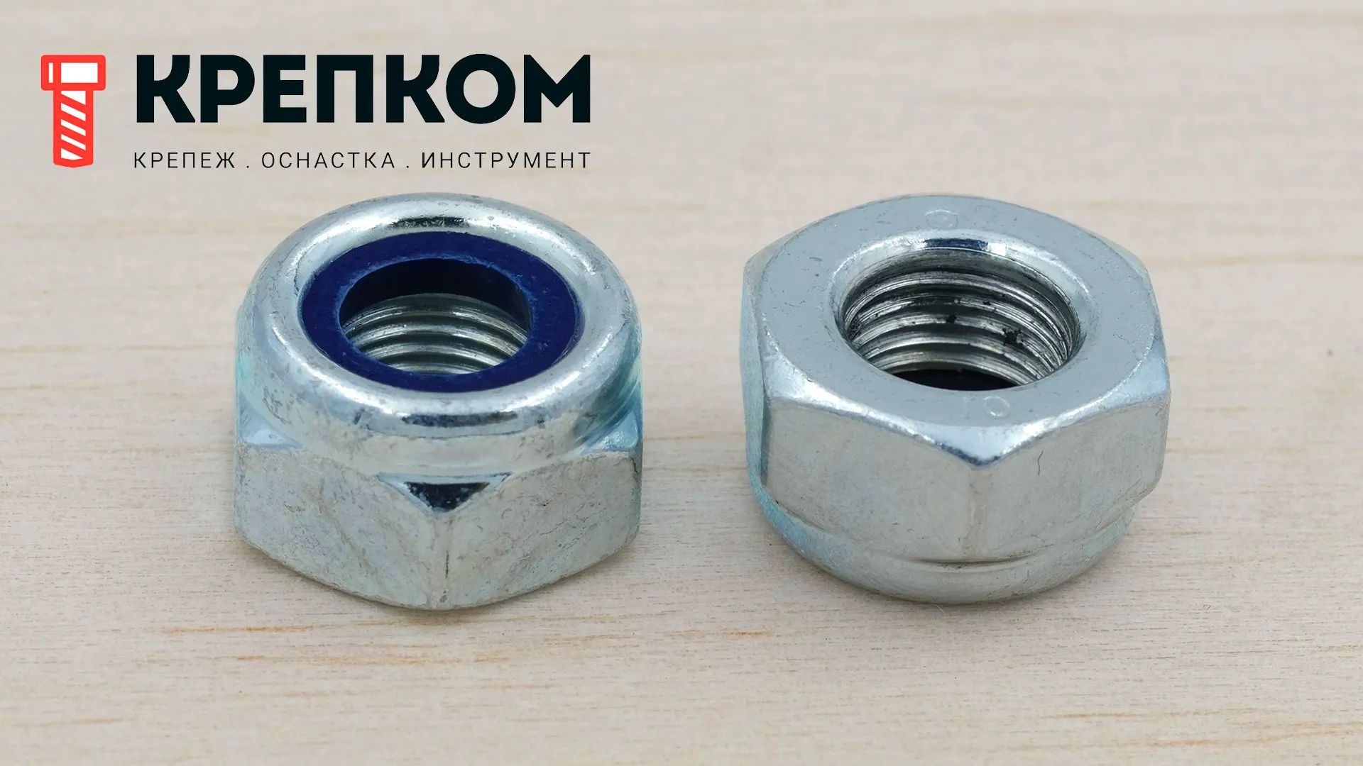 Гайка самоконтрящаяся оцинкованная DIN 985 с нейлоновой вставкой - фото