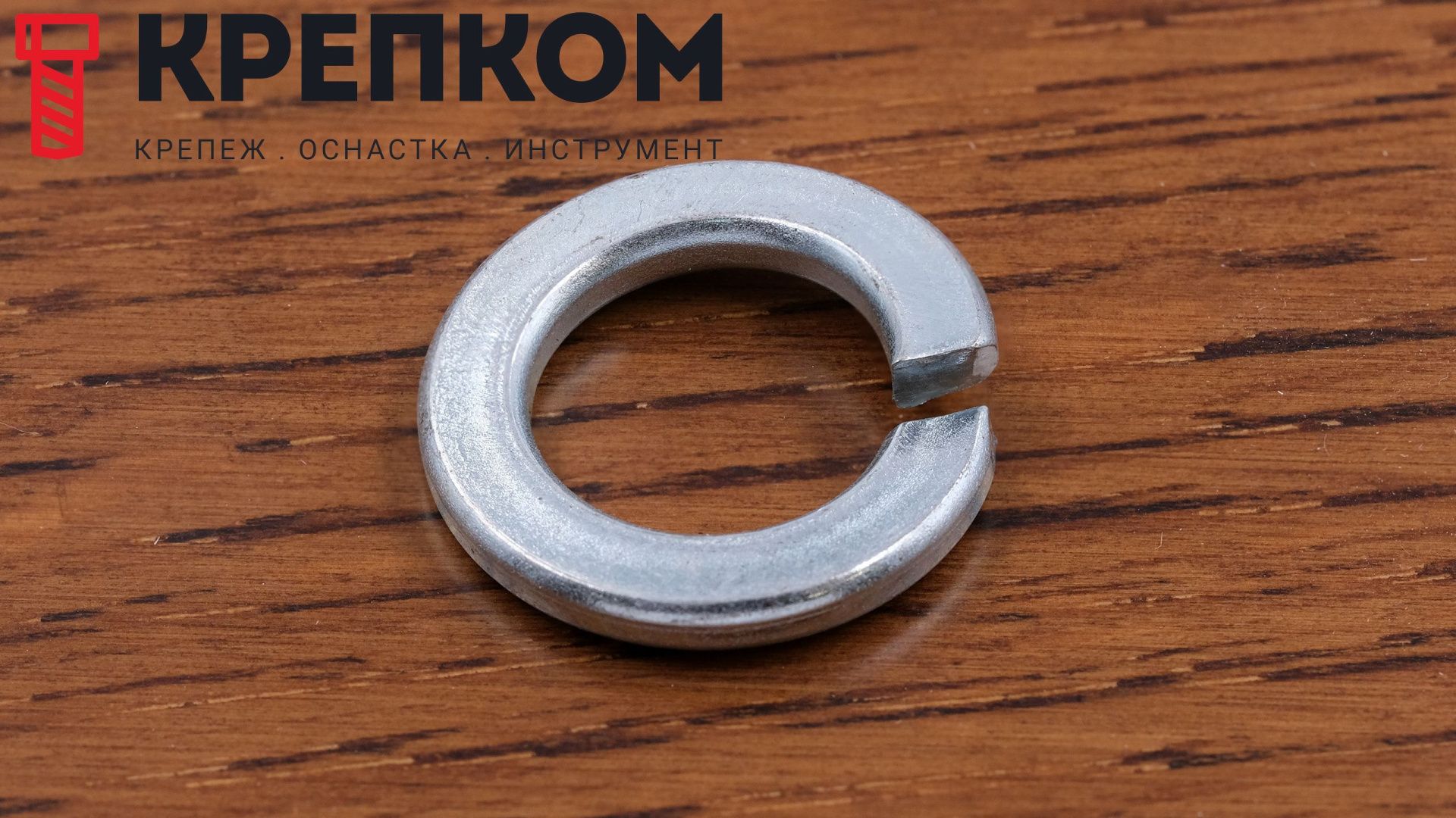 Шайба гровера оцинкованная