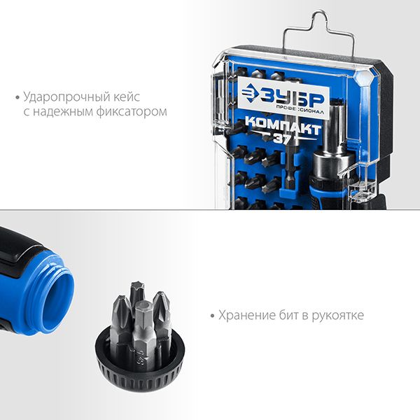 Реверсивная отвертка с насадками ЗУБР Компакт 25164-Н37, 37 шт - особенности