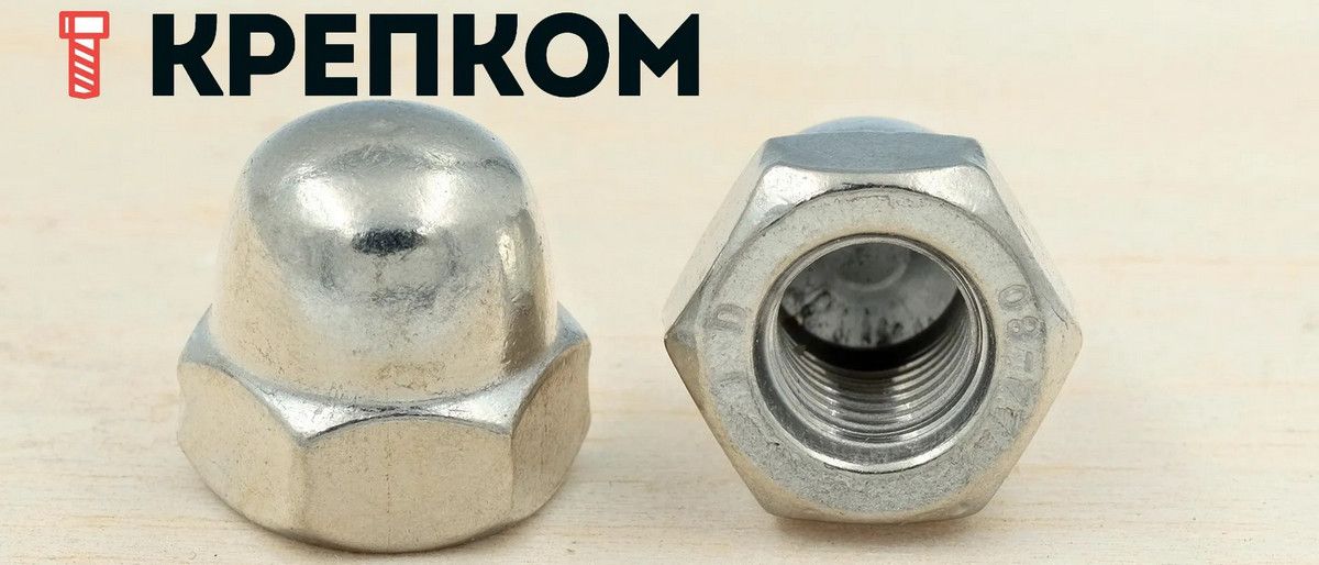 Гайка колпачковая DIN 1587, нержавеющая сталь А4 - фото