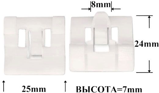 Клипса автомобильная крепежная фигурная AS-062 - размеры