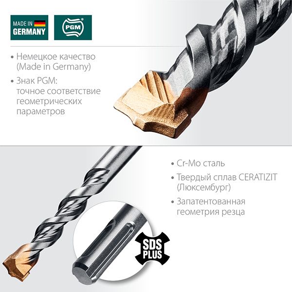 Бур по бетону с хвостовиком SDS-plus Ceratizit Carbide Kraftool - особености