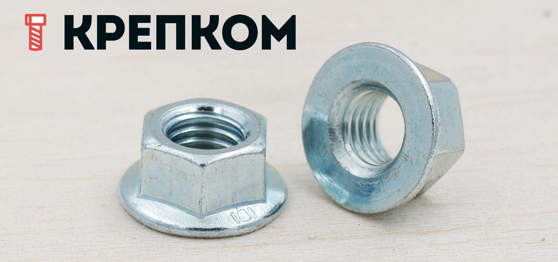 Гайка с фланцем и мелкой резьбой DIN 6923, класс прочности 8 - фото