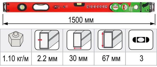 Размеры Уровень строительный 1500 мм KAPRO ZEUS 990-41-150