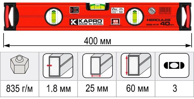 Размеры уровень строительный 400 мм KAPRO HERCULES 986-41-40