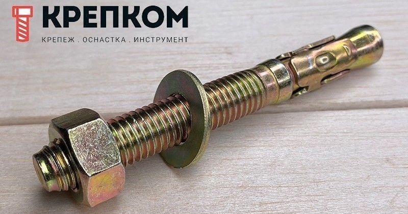 Анкер клиновой АК желтый цинк - фото