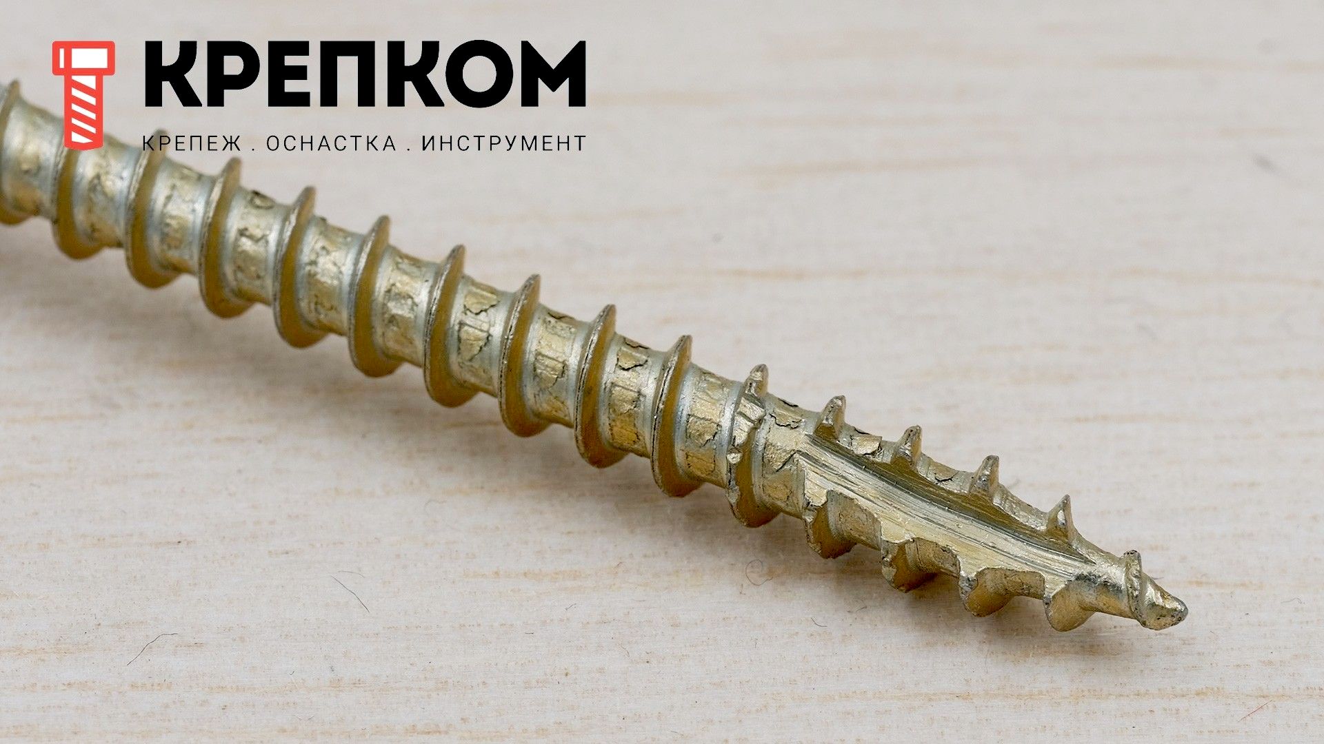 Режущий наконечник (фреза) конструкционного самореза WKCP - фото