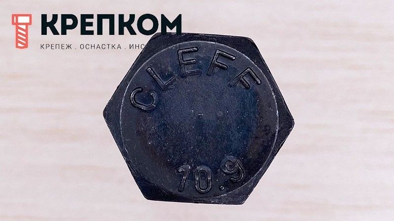 Болт шестигранный с неполной резьбой DIN 931, класс прочности 10.9 - фото