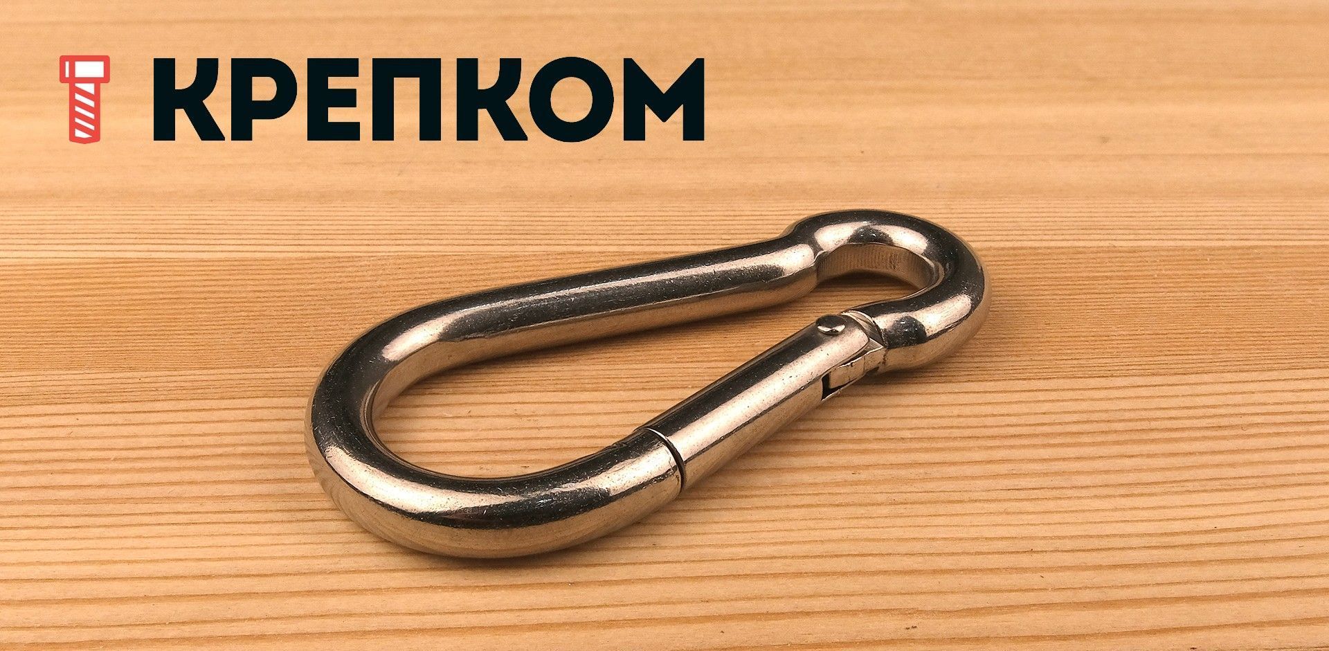 Карабин пожарный DIN 5299C из нержавеющей стали А4 - фото