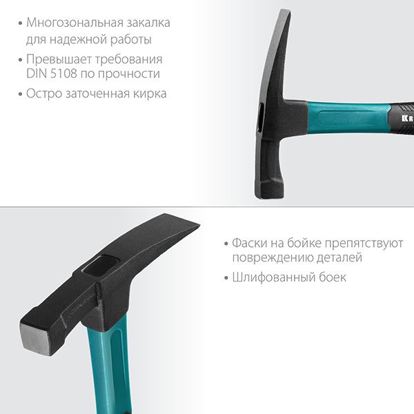 Молоток каменщика 600 г Fiberglass Kraftool 20192 - особенности