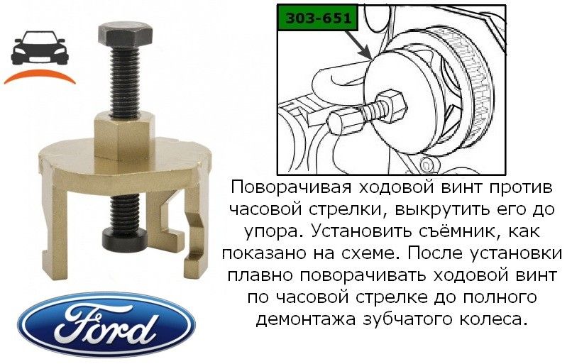Съёмник зубчатого колеса распредвала Jonnesway