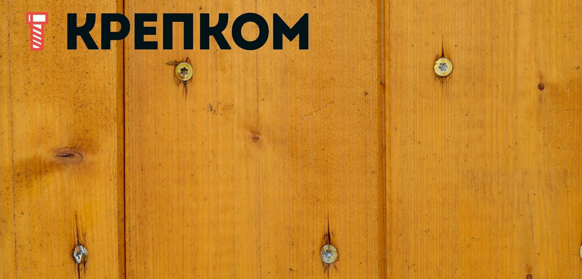 Саморез конструкционный WKCS с потайной головкой шлицем TORX, желтый цинк - фото