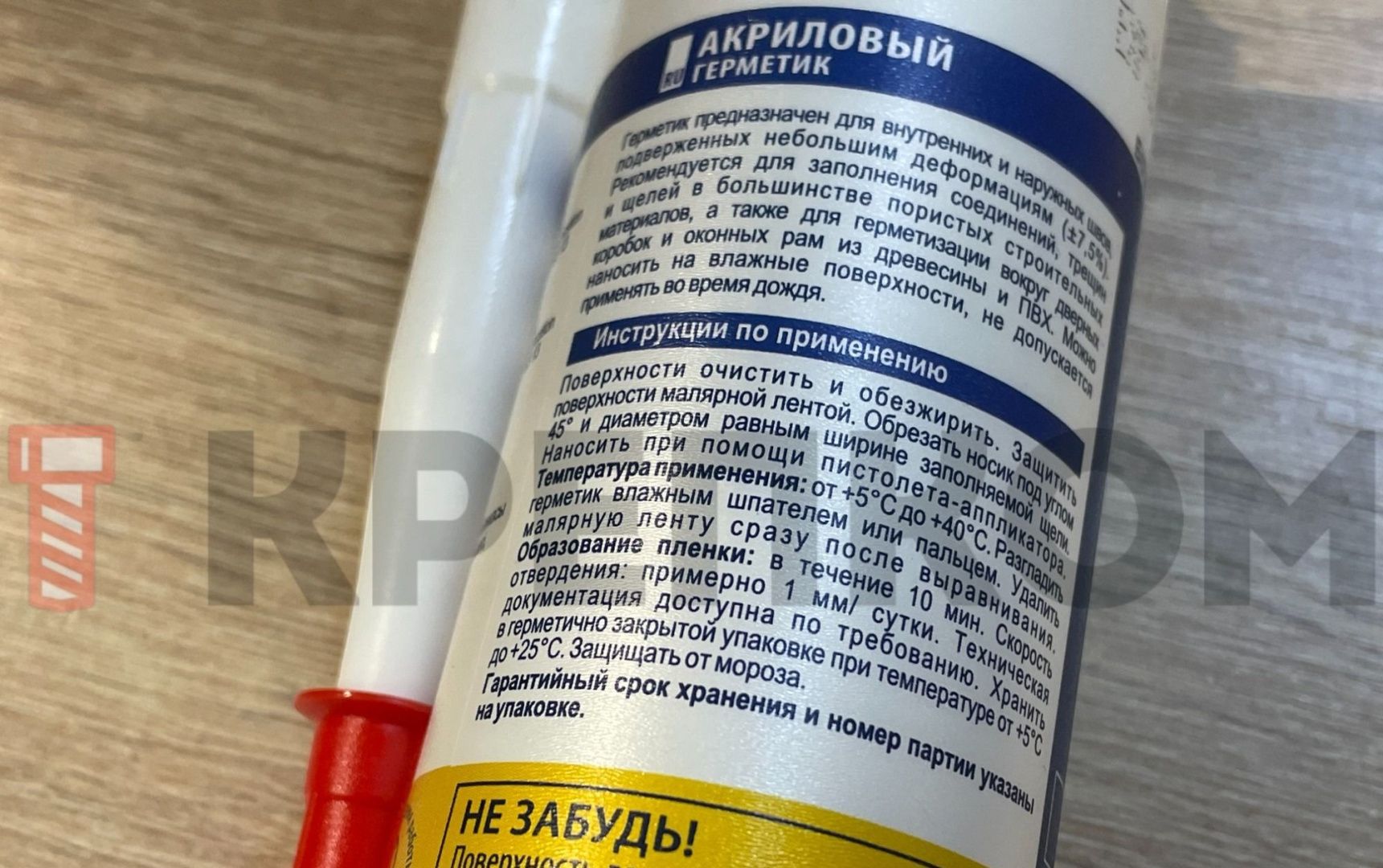 Герметик акриловый TYTAN Euro-Line 59001 - фото