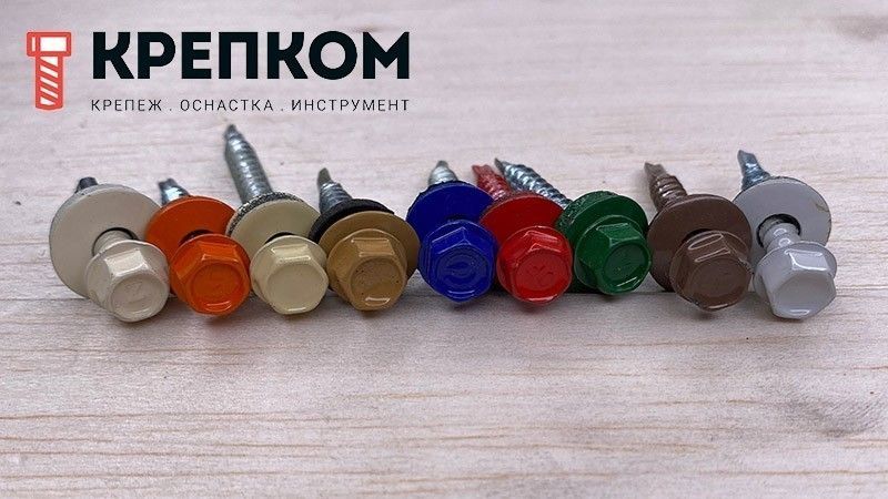 Саморезы кровельные по дереву окрашенные EPDM, цветные (RAL, RR) - фото