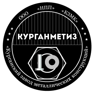 kurganskiy-metiznyy-zavod
