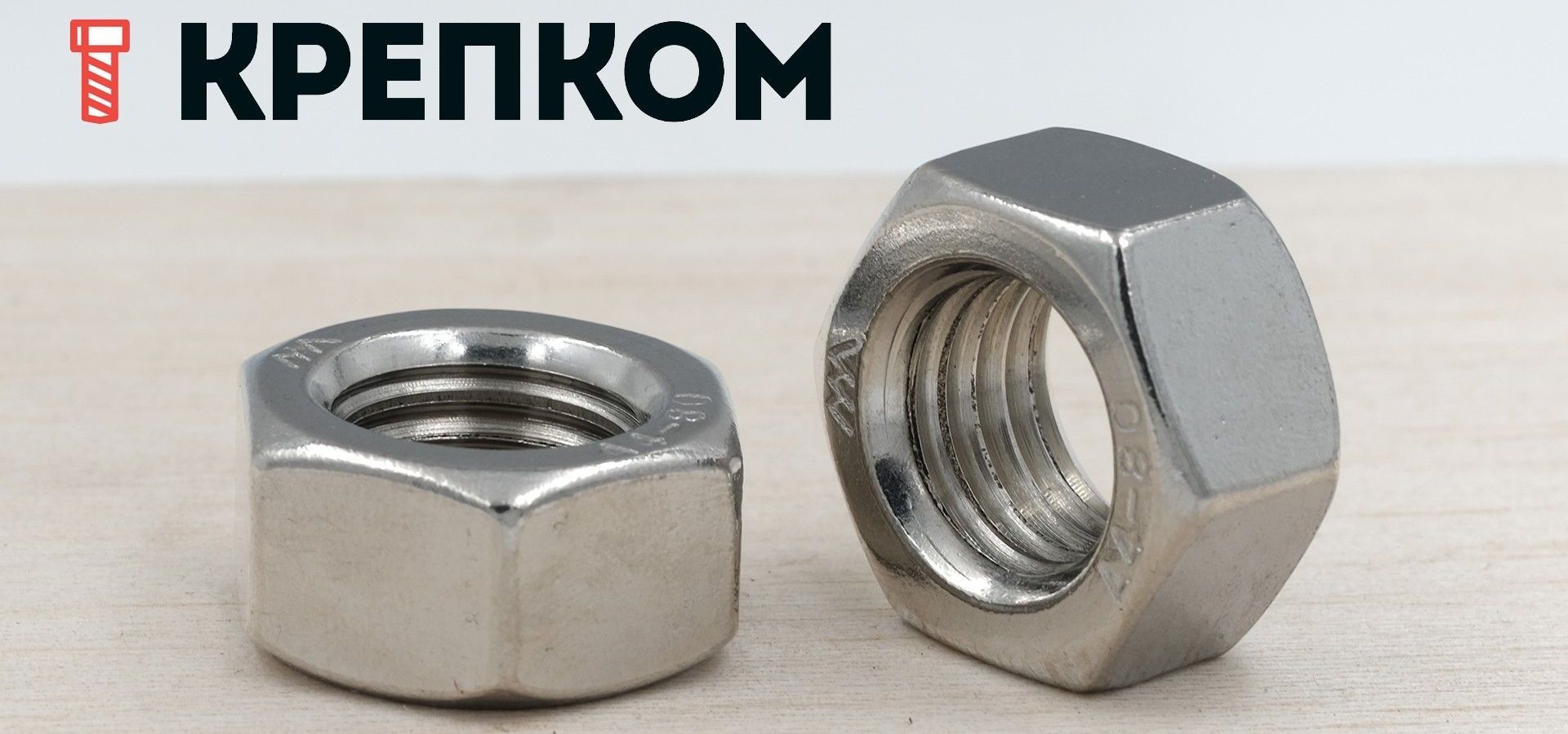 Гайка шестигранная DIN 934 из нержавеющей стали А4-80 - фото