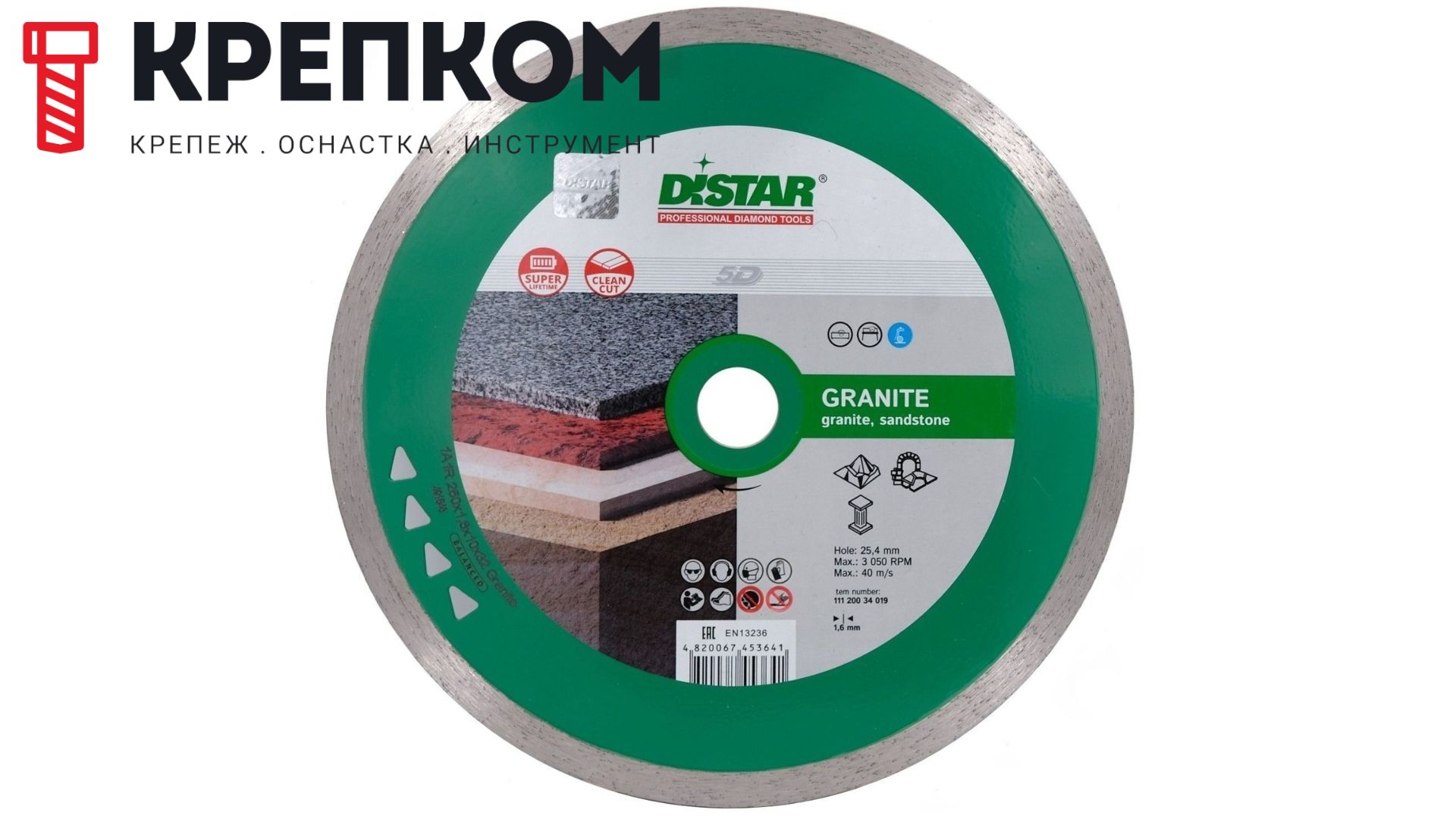 Диск алмазный по граниту Distar Granite 5D - фото