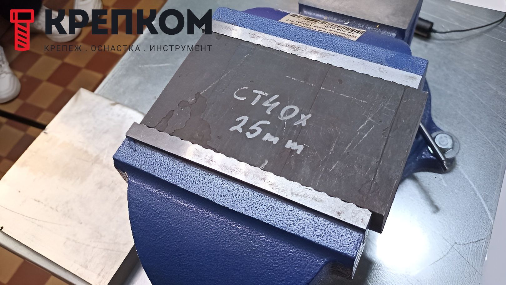 Лист стали 40Х толщиной 25 мм - фото