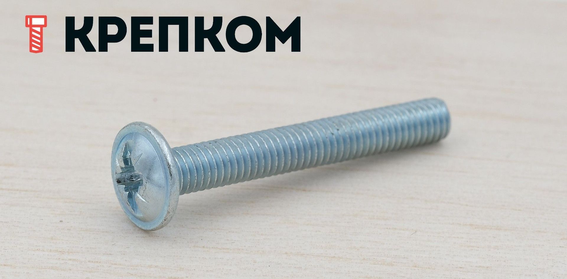 Гальванически оцинкованный винт с полукруглой головкой DIN 967 - фото