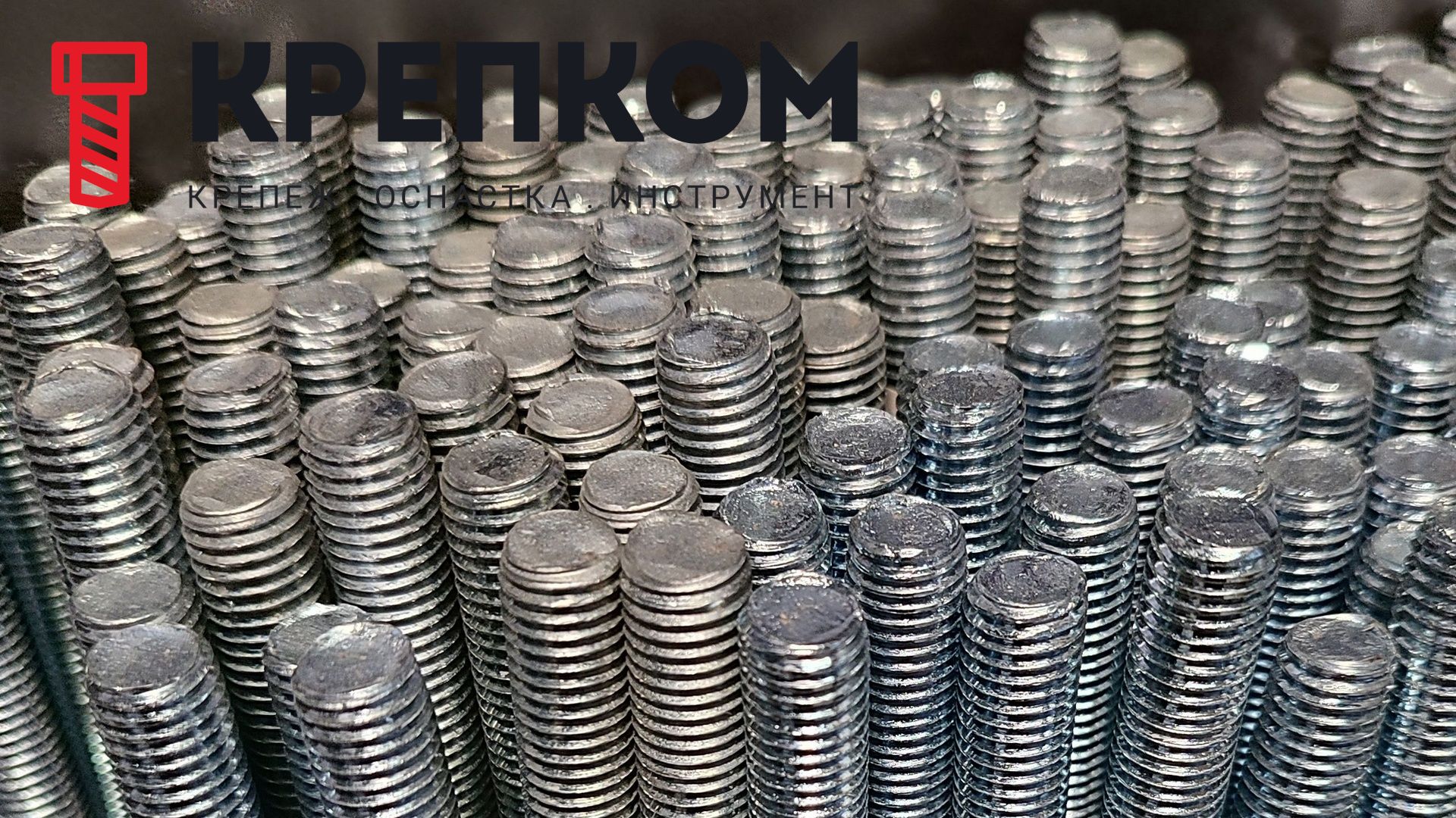 Шпильки резьбовые DIN 975, класс прочности 10.9, оцинкованная сталь - фото