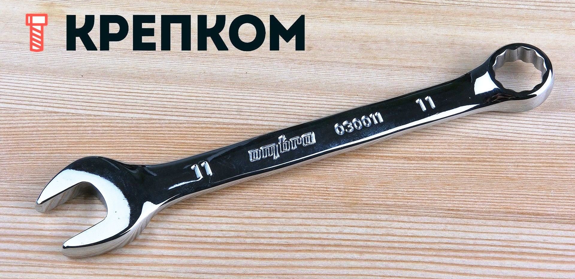 Ключ гаечный комбинированный Ombra 11 мм - фото