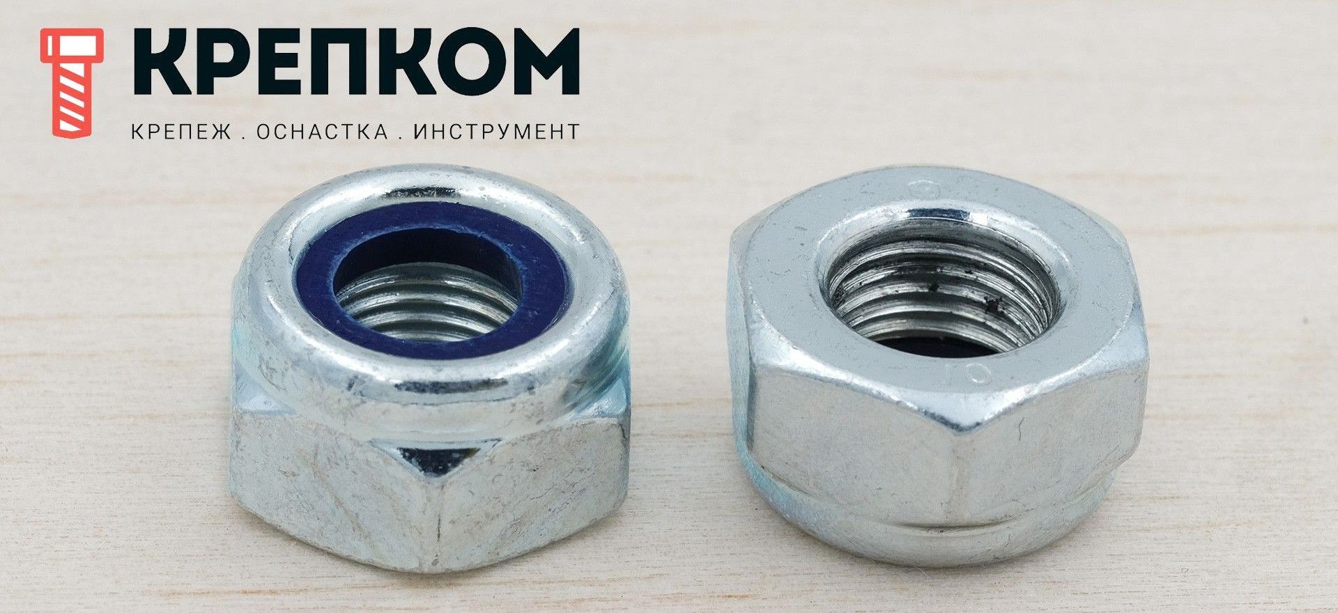 Гайка самоконтрящаяся DIN 985 с нейлоновой вставкой оцинкованная - фото