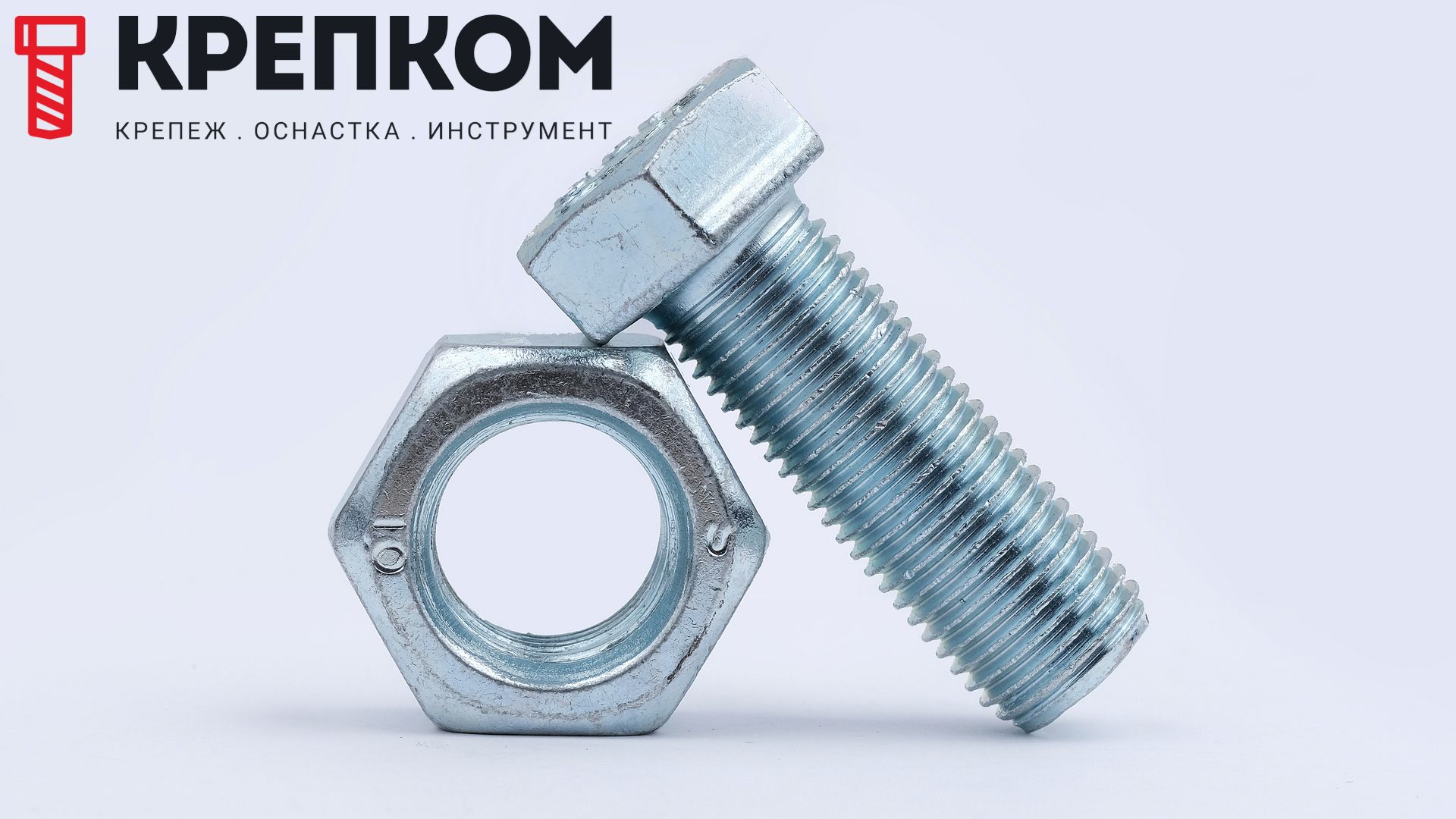 Оцинкованный болт с гайкой - фото