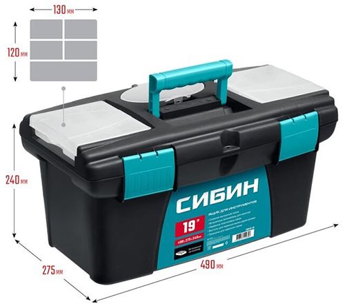 Ящик для инструментов 19" СИБИН 38010-19 - размеры