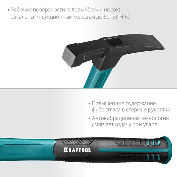 Молоток каменщика 600 г Fiberglass Kraftool 20192 - особенности