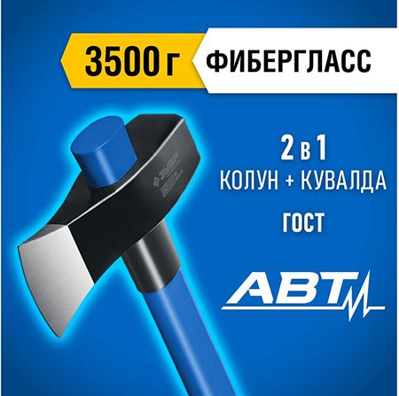 Колун-кувалда строительный Фибергласс 2,7 кг ЗУБР 20623-27 - особенности