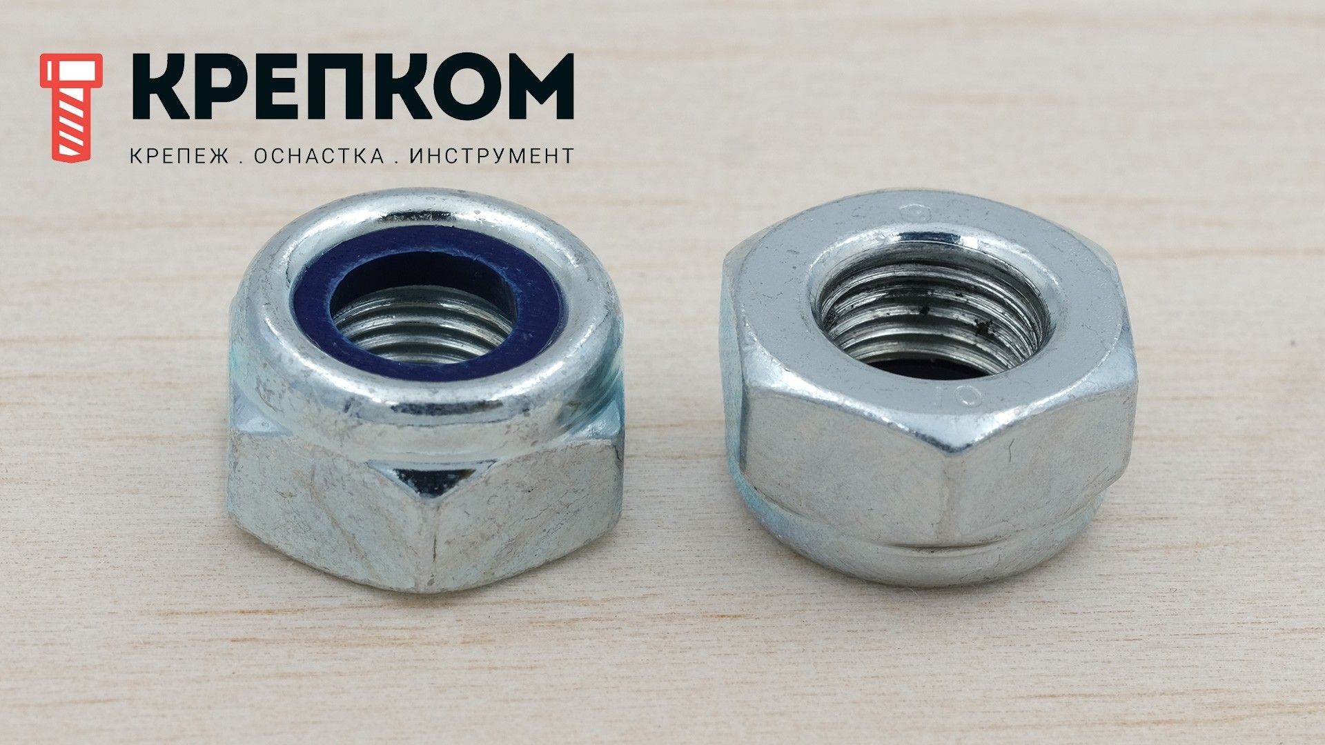 Оцинкованная самоконтрящаяся гайка DIN 985 с нейлоновой вставкой класса прочности 10 - фото
