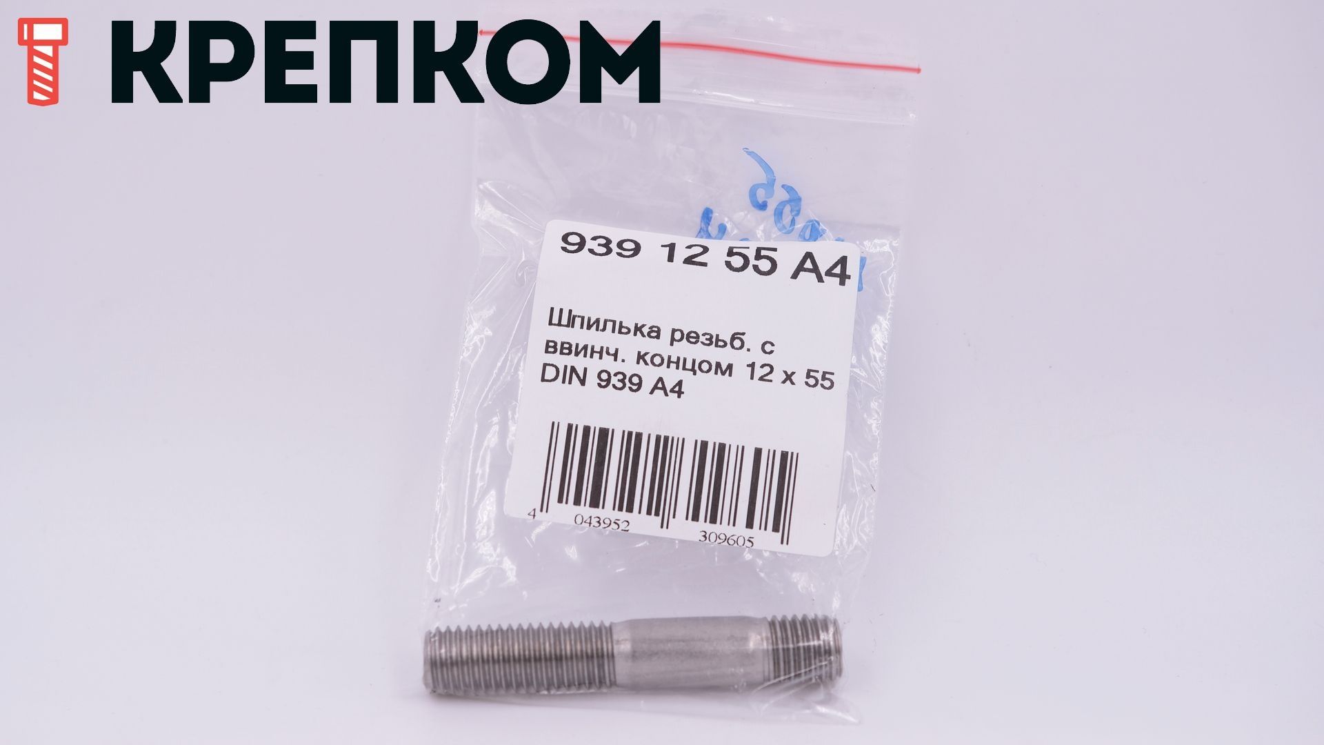 Шпилька резьбовая с ввинчиваемым концом ~ 1.25d DIN 939, нержавеющая сталь А4 - фото в упаковке