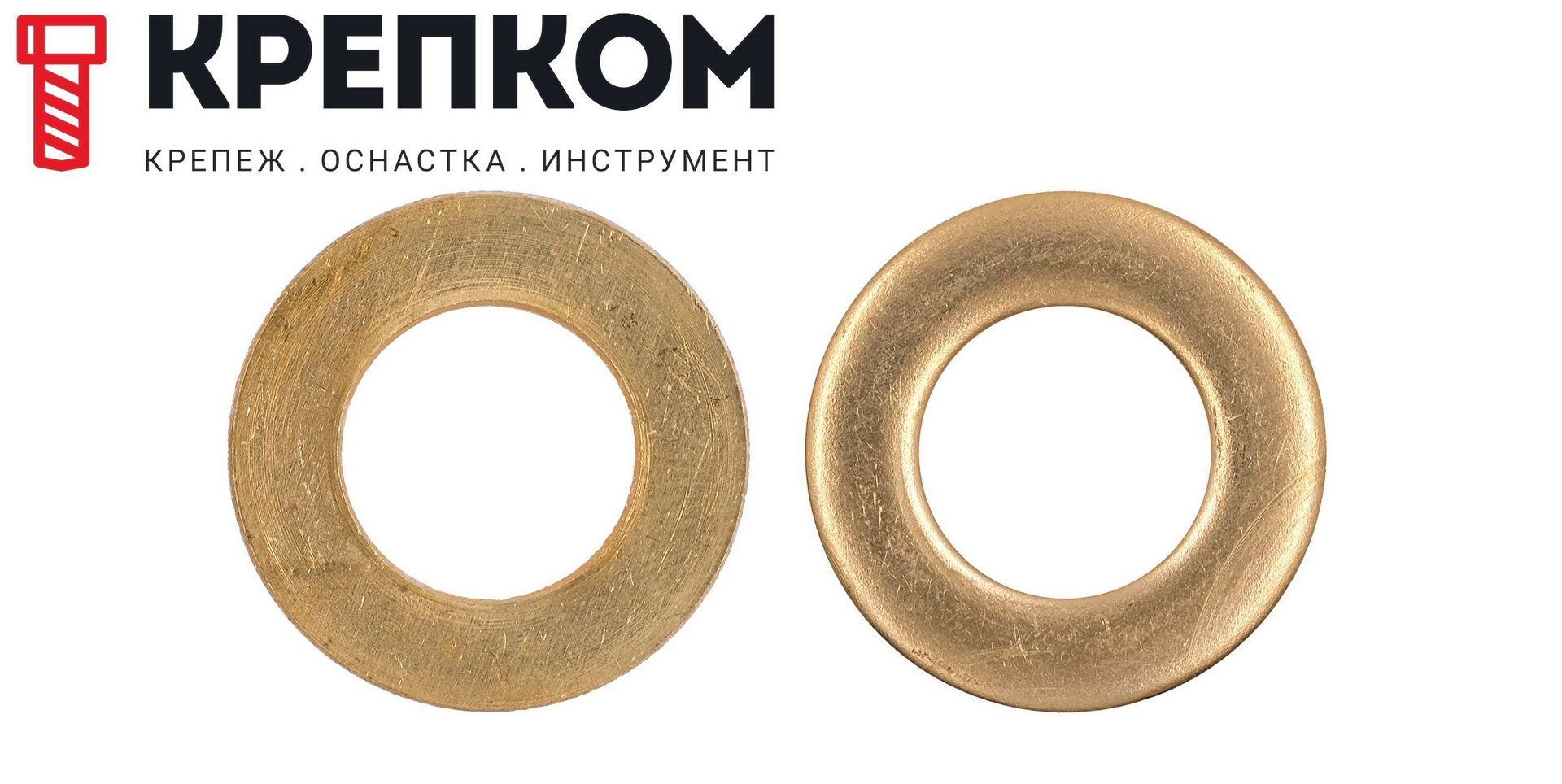 Шайба плоская DIN 125A, латунь - фото