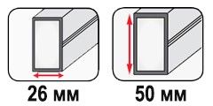 Ширина профиля - 26 мм, высота профиля - 50 мм