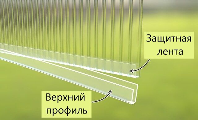 Оформление торцов лентой и профилем - изображение