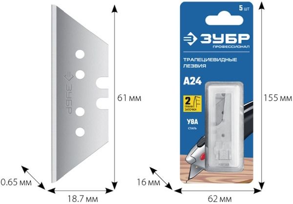 Трапециевидные лезвия ЗУБР - размеры