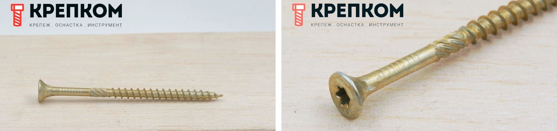 Саморез конструкционный KMWHT с потайной головкой шлицем TORX, желтый цинк - фото-коллаж