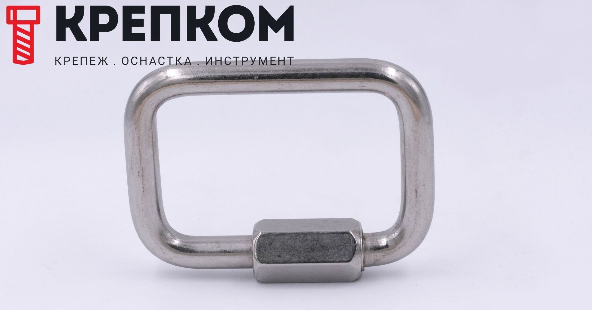 Карабин винтовой для строп 4654 из нержавеющей стали А4 - фото