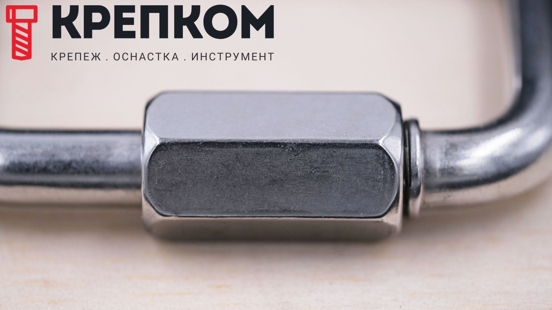 Винтовая муфта для фиксации зажима - фото