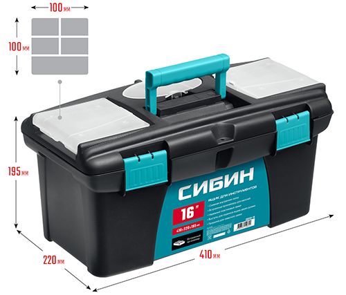 Ящик для инструментов 16" СИБИН 38010-16 - размеры