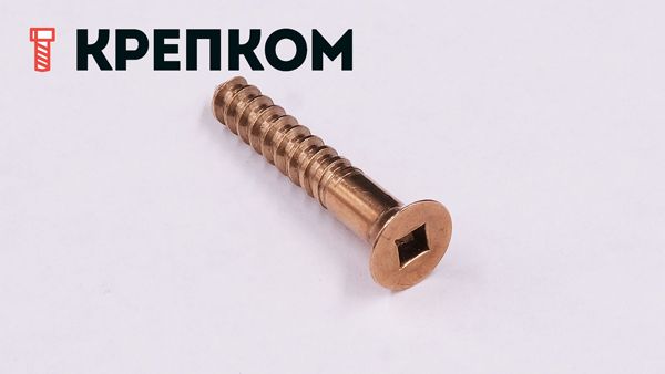 Шуруп по дереву с потайной головкой и квадратным шлицем SQ, бронза (Silicon bronze)
