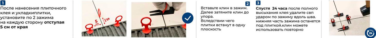 Зажим 3D+ 2 мм СВП (система выравнивания плитки), 500 шт - монтаж