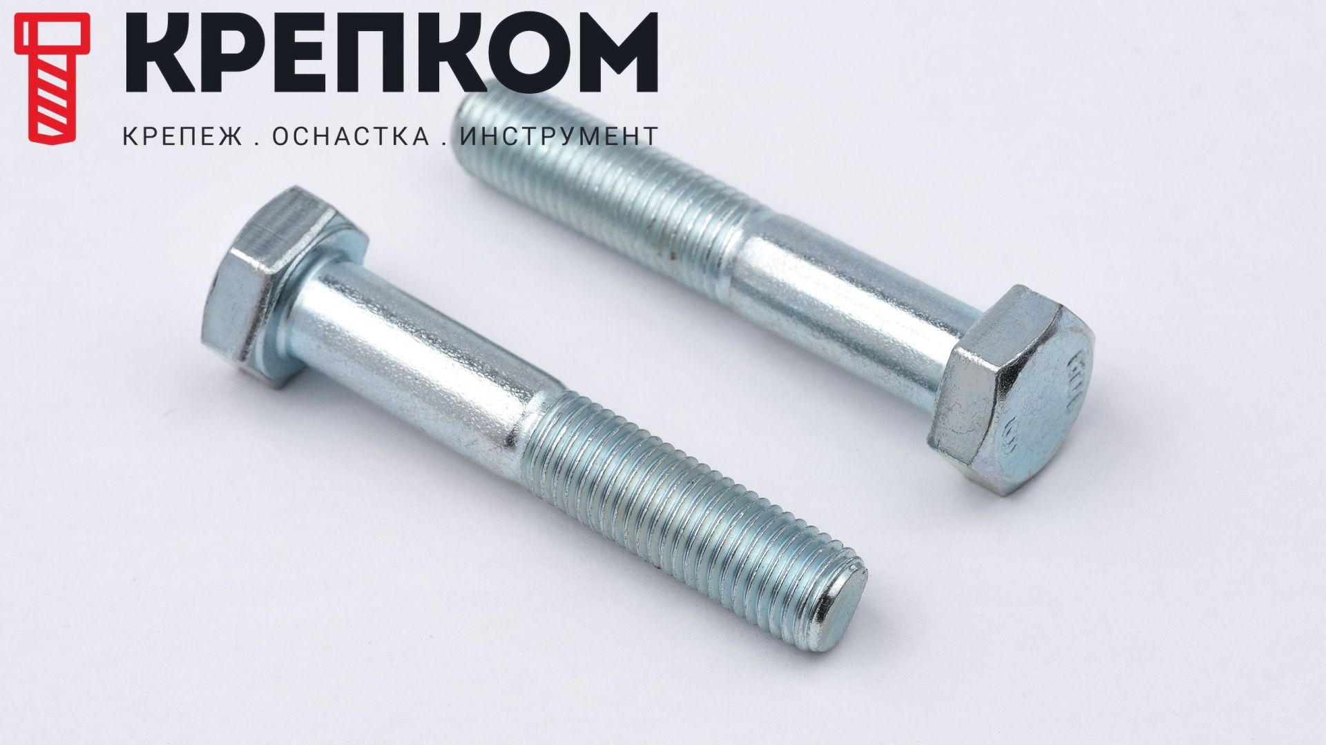Шестигранный болт с неполной мелкой резьбой DIN 960 (ISO 8765) кп 10.9 из оцинкованной стали - фото